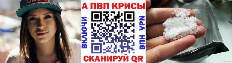 Alpha PVP крисы CK Нерчинск