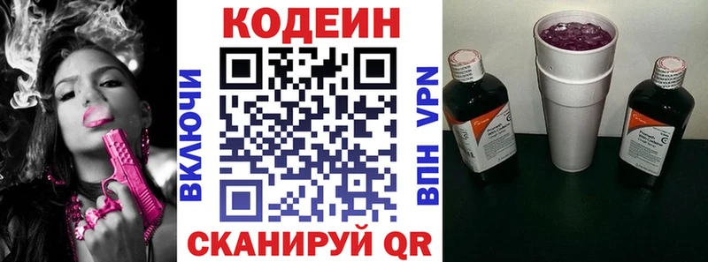 блэк спрут зеркало  Нерчинск  Codein Purple Drank 