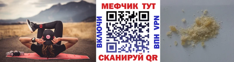 наркота  Нерчинск  МЕФ VHQ 