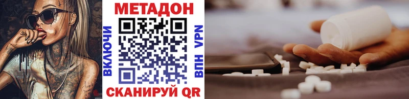 Метадон мёд  цена   Нерчинск 