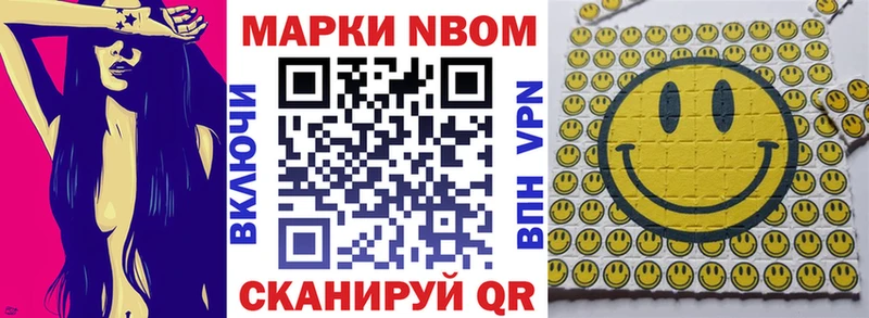 Марки 25I-NBOMe 1,8мг  как найти   Нерчинск 
